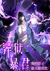 纸鸢与剑动漫海报